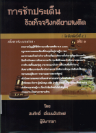 ภาพปกที่กำหนดเอง