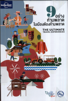 ภาพปกที่กำหนดเอง