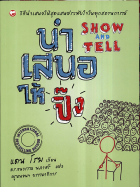 ภาพปกที่กำหนดเอง