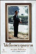 ภาพปกที่กำหนดเอง