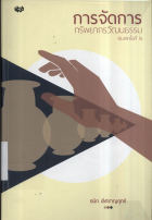 ภาพปกที่กำหนดเอง