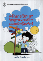ภาพปกที่กำหนดเอง