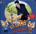 ภาพปกที่กำหนดเอง