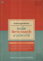 ภาพปกที่กำหนดเอง