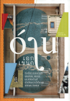 ภาพปกที่กำหนดเอง