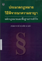 ภาพปกที่กำหนดเอง