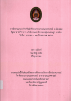 ภาพปกที่กำหนดเอง