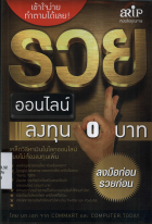 ภาพปกที่กำหนดเอง