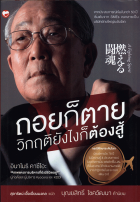 ภาพปกที่กำหนดเอง