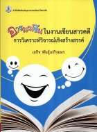 ภาพปกที่กำหนดเอง