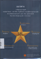 ภาพปกที่กำหนดเอง