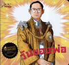 ภาพปกที่กำหนดเอง