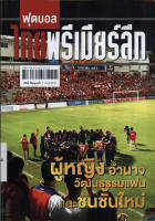 ภาพปกที่กำหนดเอง