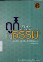 ภาพปกที่กำหนดเอง