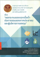 ภาพปกที่กำหนดเอง