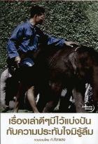 ภาพปกที่กำหนดเอง