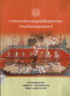 ภาพปกที่กำหนดเอง