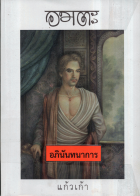 ภาพปกที่กำหนดเอง