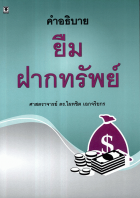 ภาพปกที่กำหนดเอง