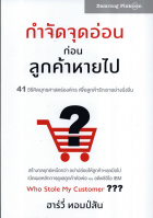 ภาพปกที่กำหนดเอง