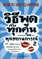 ภาพปกที่กำหนดเอง