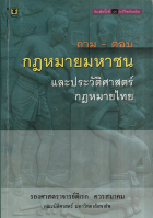 ภาพปกที่กำหนดเอง