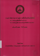 ภาพปกที่กำหนดเอง