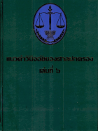 ภาพปกที่กำหนดเอง
