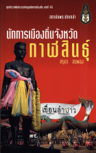 ภาพปกที่กำหนดเอง