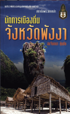 ภาพปกที่กำหนดเอง