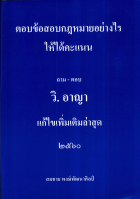 ภาพปกที่กำหนดเอง