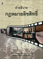 ภาพปกที่กำหนดเอง