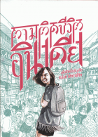 ภาพปกที่กำหนดเอง