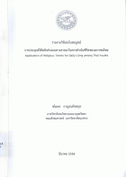 ภาพปกที่กำหนดเอง