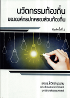 ภาพปกที่กำหนดเอง