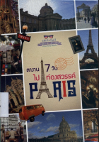 ภาพปกที่กำหนดเอง