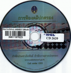 ภาพปกที่กำหนดเอง