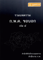 ภาพปกที่กำหนดเอง