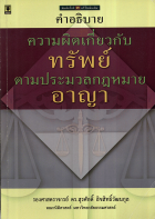 ภาพปกที่กำหนดเอง