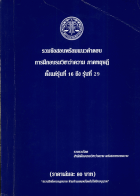 ภาพปกที่กำหนดเอง