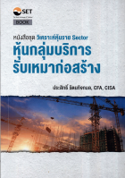 ภาพปกที่กำหนดเอง