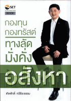 ภาพปกที่กำหนดเอง