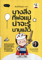 ภาพปกที่กำหนดเอง