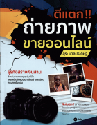 ภาพปกที่กำหนดเอง