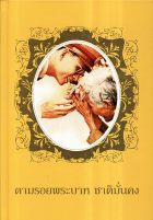 ภาพปกที่กำหนดเอง