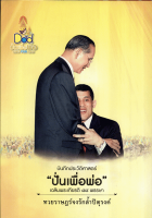 ภาพปกที่กำหนดเอง