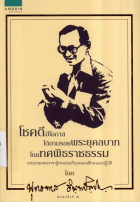 ภาพปกที่กำหนดเอง