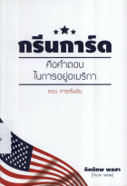 ภาพปกที่กำหนดเอง