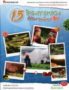 ภาพปกที่กำหนดเอง