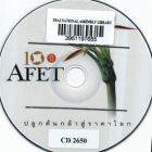 ภาพปกที่กำหนดเอง